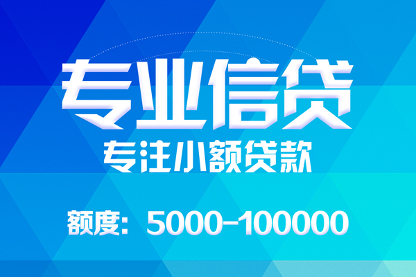 北京8无抵押身份证贷款