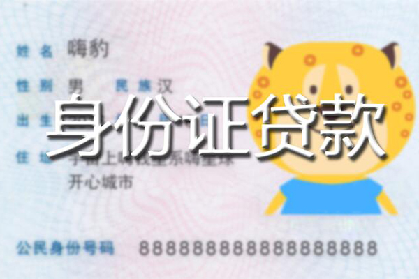 北京8私人装修贷款