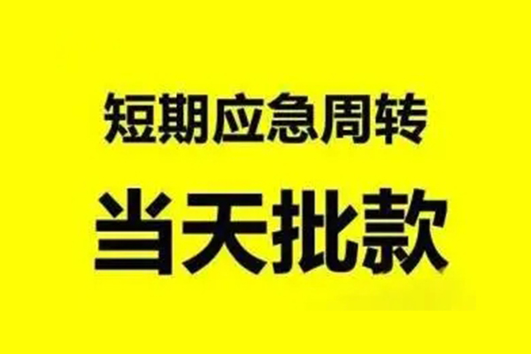 北京8哪里有民间借贷