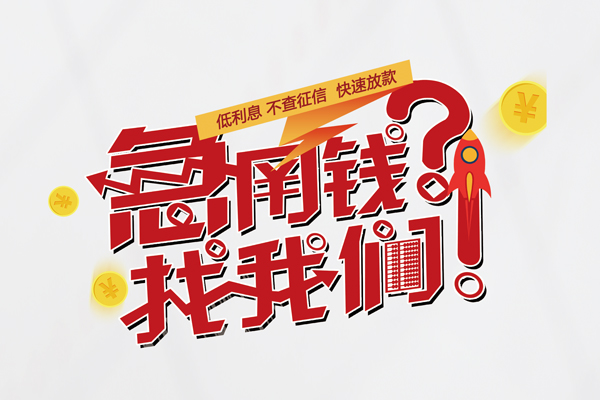 北京8私人放款联系方式